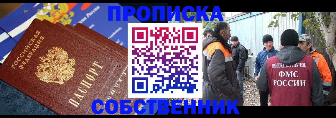 найти адрес прописки в Лесозаводске