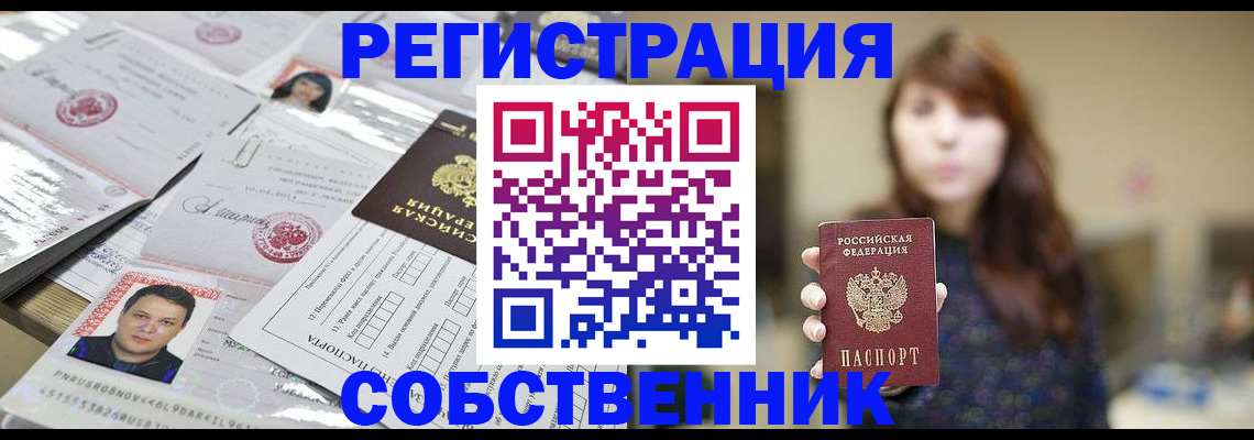 прописка иностранных граждан в Лесозаводске