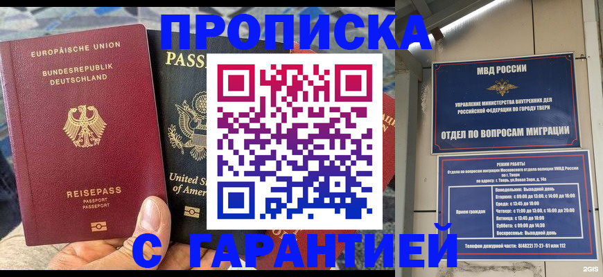 временная регистрация законно в Лесозаводске