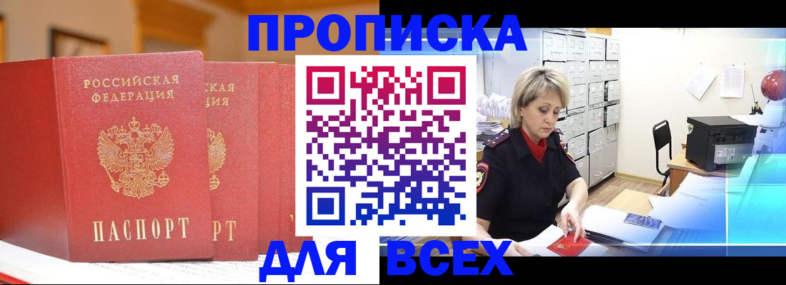 временная регистрация надежно в Лесозаводске