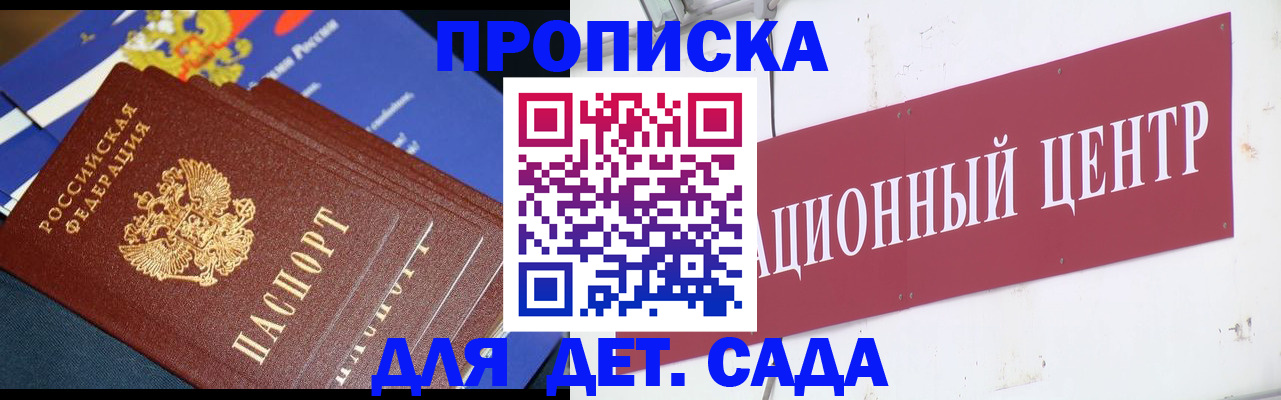 прописка регистрация в Лесозаводске