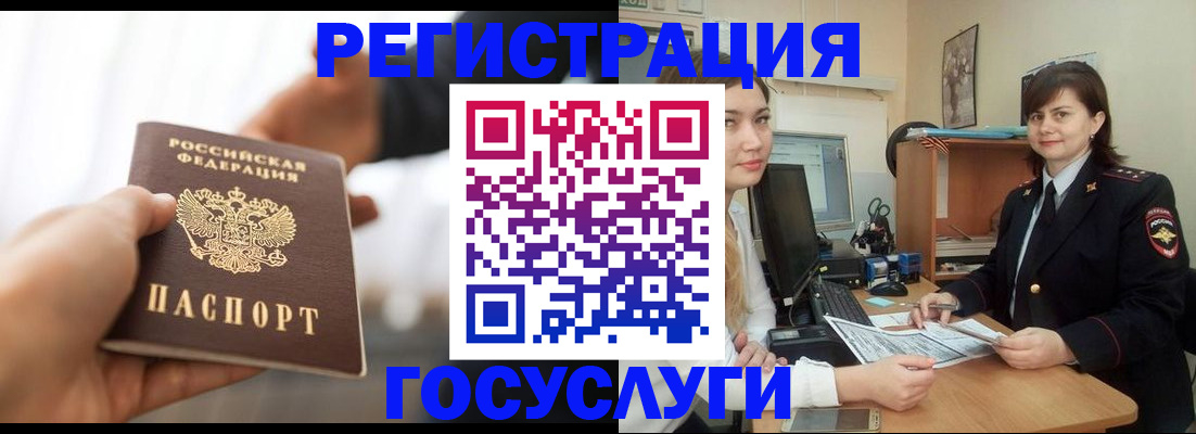 временная регистрация госуслуги в Лесозаводске