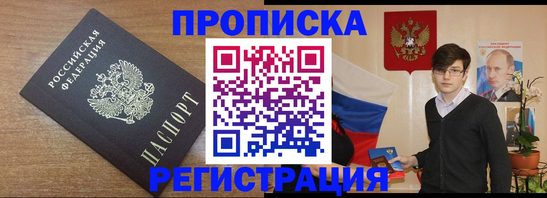 временная регистрация собственник в Лесозаводске